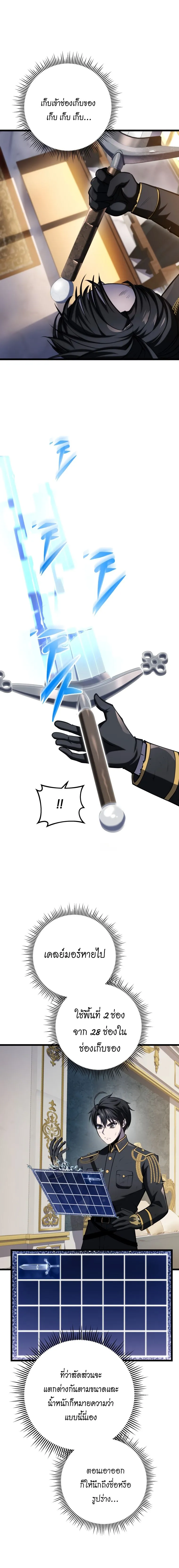 A Dragonslayer_s Peerless Regression ผ_พ_ช_ตม_งกรหวนค_นมาล_างแค_น ตอนที่ ตอนที่ 12 รูปที่ 22