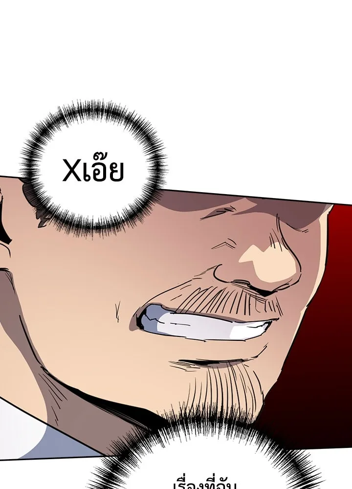 นักเลงกระจอกย้อนเวลามาทวงแค้น ตอนที่ 57 รูปที่ 52