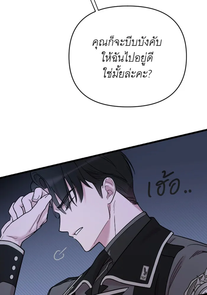 จำเลยหัวใจ ตอนที่ 2 รูปที่ 136