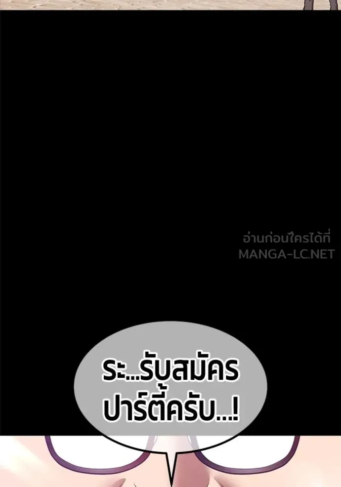 +99 ท่อนไม้ ตอนที่ 163 รูปที่ 215