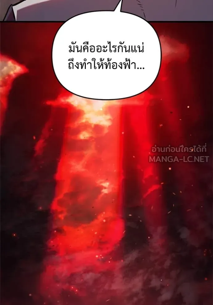 โกดังลับหลังโลกแตก ตอนที่ 27 รูปที่ 155