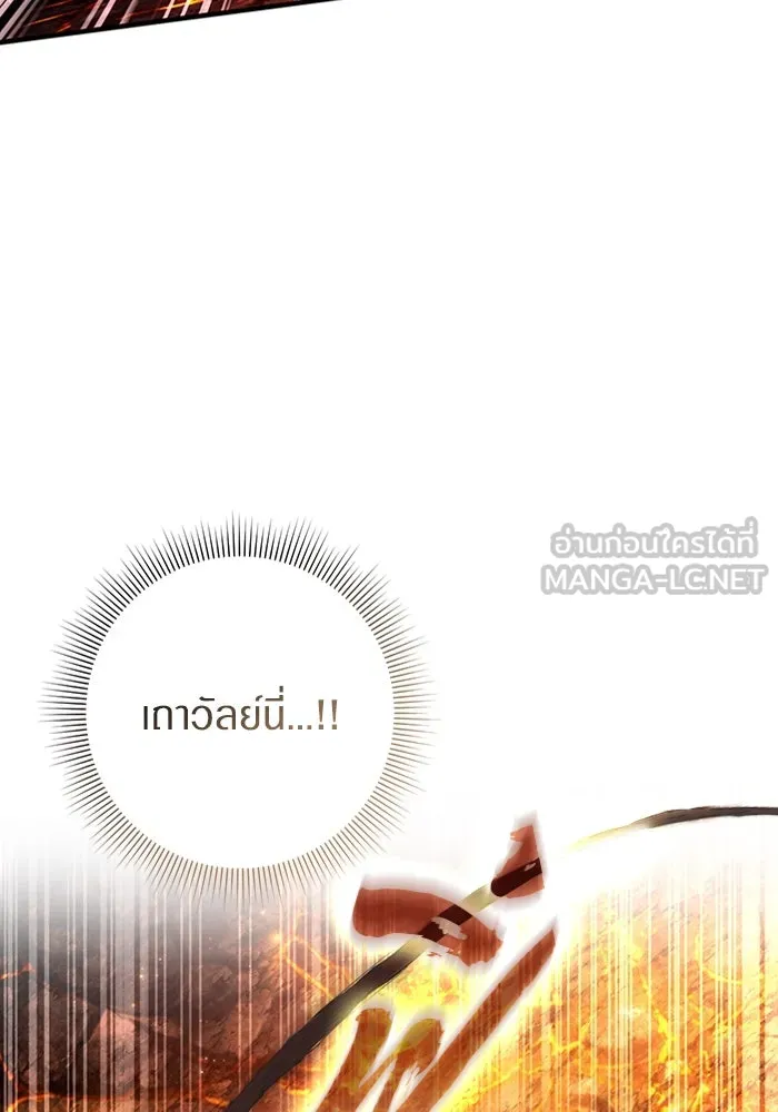 เชื่อเถอะ ฉันเป็นฮันเตอร์ห่วยแตก ตอนที่ 26 รูปที่ 6