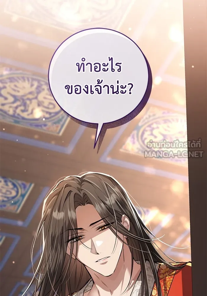 ยามหมาป่าทมิฬเพรียกหา ตอนที่ 6 รูปที่ 39