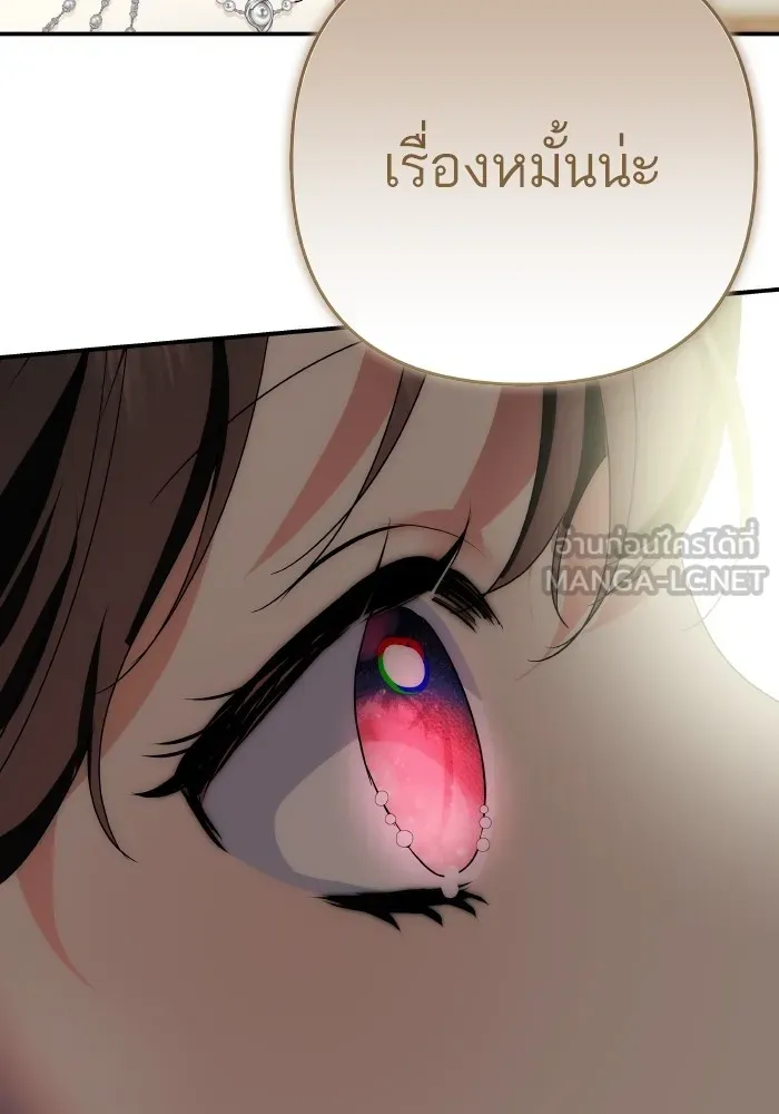 บุตรสาวของดยุกปีศาจ ตอนที่ 150 รูปที่ 84