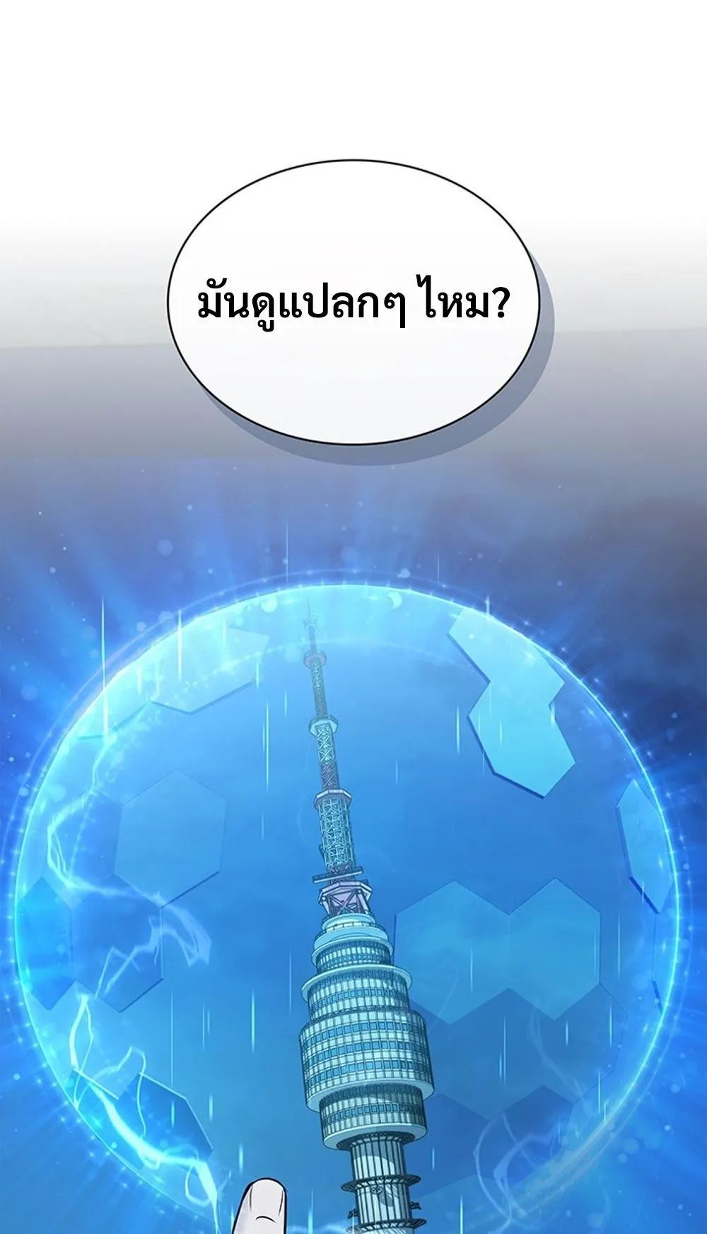 How to Survive Restructuring ว_ธ_เอาต_วรอดจากการปร_บโครงสร_าง ตอนที่ ตอนที่ 31 รูปที่ 55