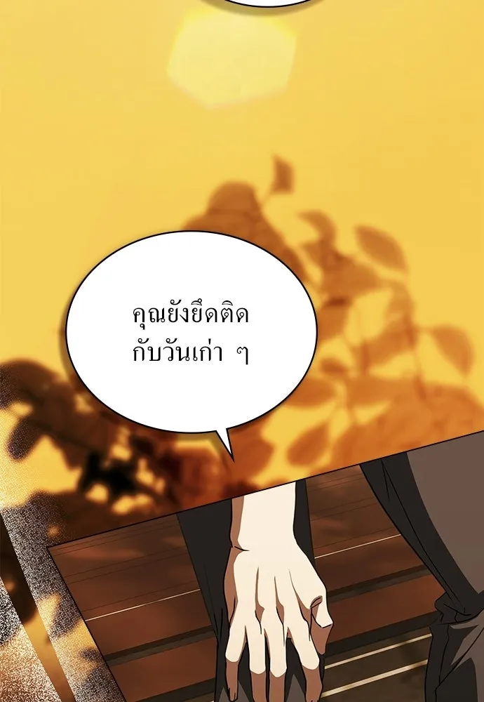 กู้ชีวิตลิขิตท่านเอิร์ล ตอนที่ 70 รูปที่ 56