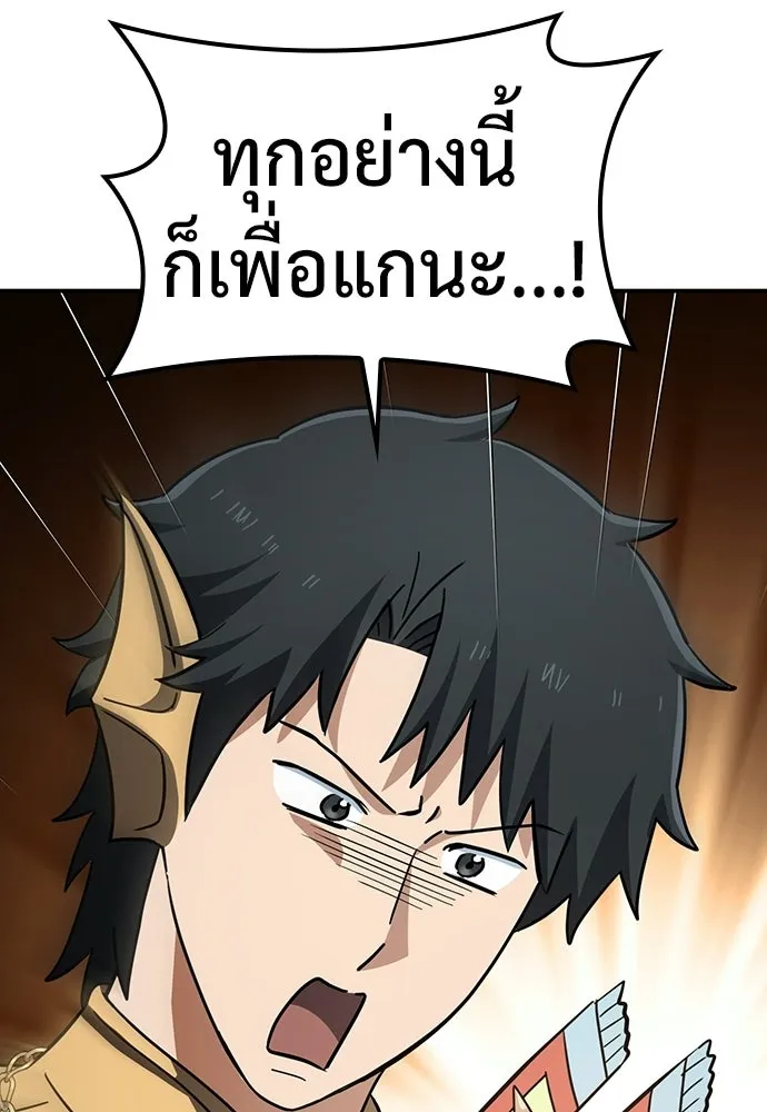 คลินิกสัตว์ต่างโลกของคิมโอจิน ตอนที่ 34 รูปที่ 71