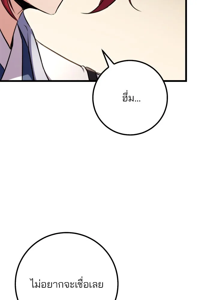 ดาบแห่งจักรพรรดิ ตอนที่ 10 รูปที่ 16