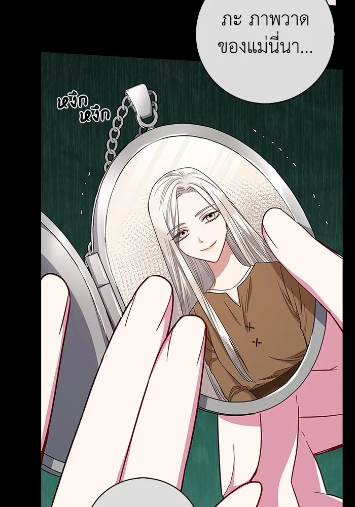 ฉันกลายเป็นแม่พระเอกนิยายจอมเสเพล ตอนที่ 36 รูปที่ 83