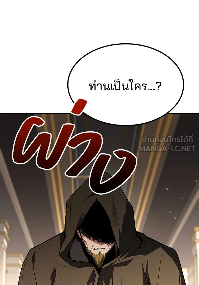 ครัวจอมเวท ตอนที่ 51 รูปที่ 24