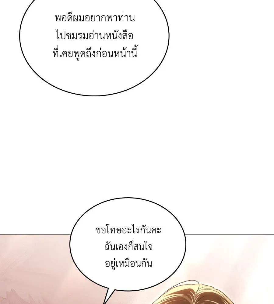 เล่ห์รักชนชั้นสูง ตอนที่ 43 รูปที่ 136