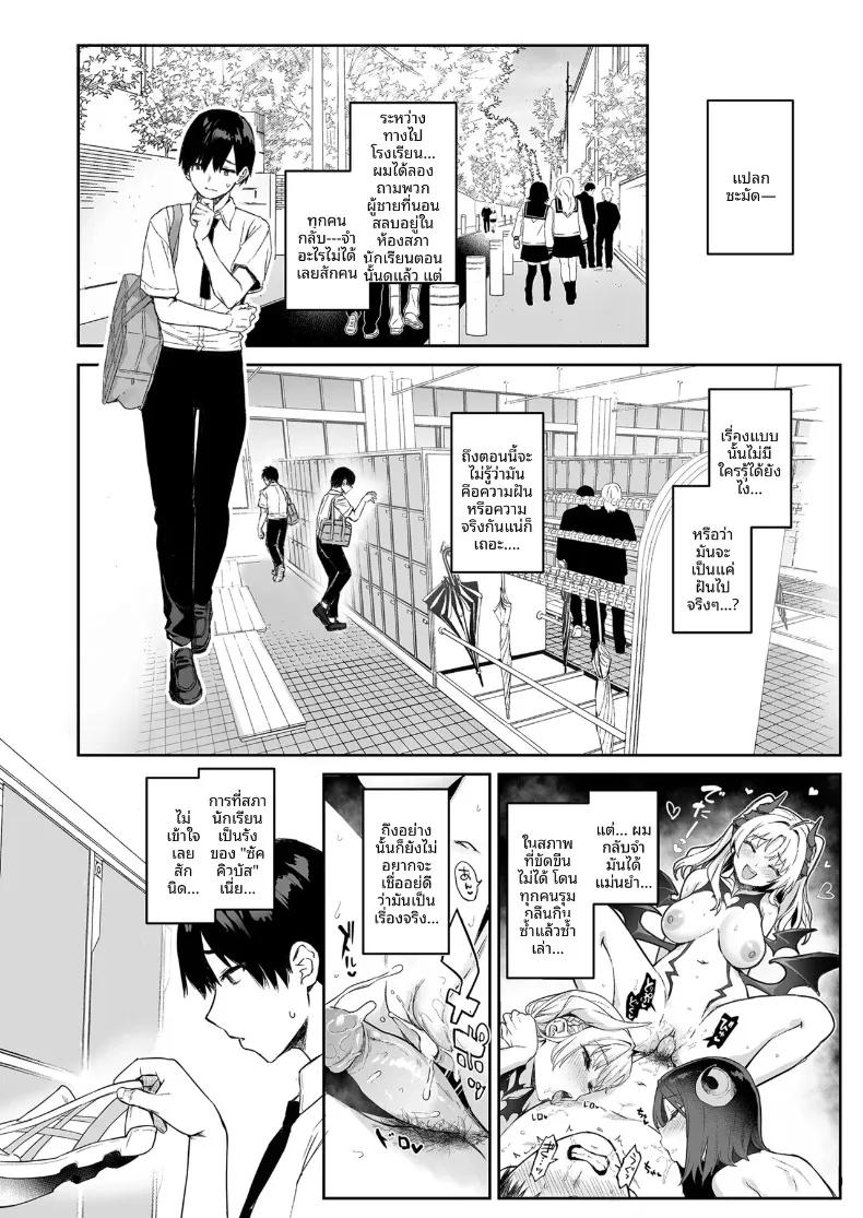 Doujin-Lc- อ่าน โดจิน มังฮวา เกาหลี ญี่ปุ่น จีน แปลไทย บันทึกการทำงานของสภานักเรียนซักคิวบัส (Michiking) ตอนที่ 1 2 3 4 5 6 7 8 9 10 11 12 13 14 ฟรี ไม่มีโฆษณา อ่าน โดจิน Manhwa เกาหลี ญี่ปุ่น จีน เรามีครบ คัดมาให้เน้นๆ โดจิน 18+ รับประกันความฟินโดย  Doujin Lc