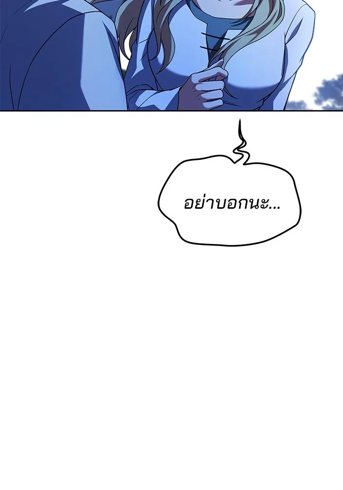 ครัวจอมเวท ตอนที่ 26 รูปที่ 85