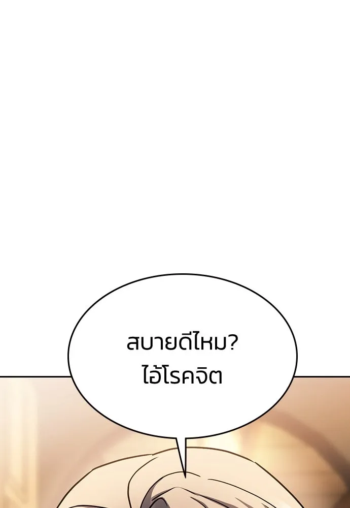 รักแล้วห้ามเลิก ตอนที่ 9 รูปที่ 13