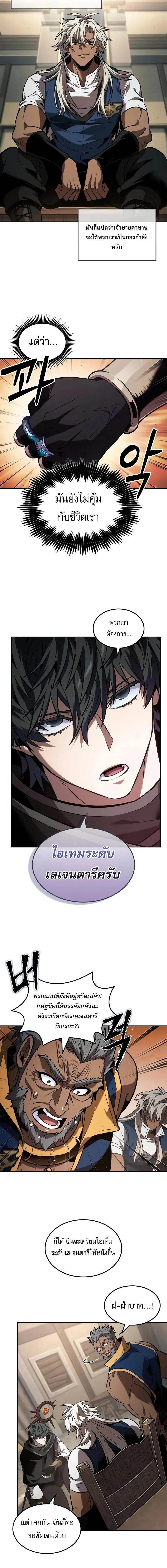 The Last Adventurer ตอนที่ ตอนที่ 82 รูปที่ 11