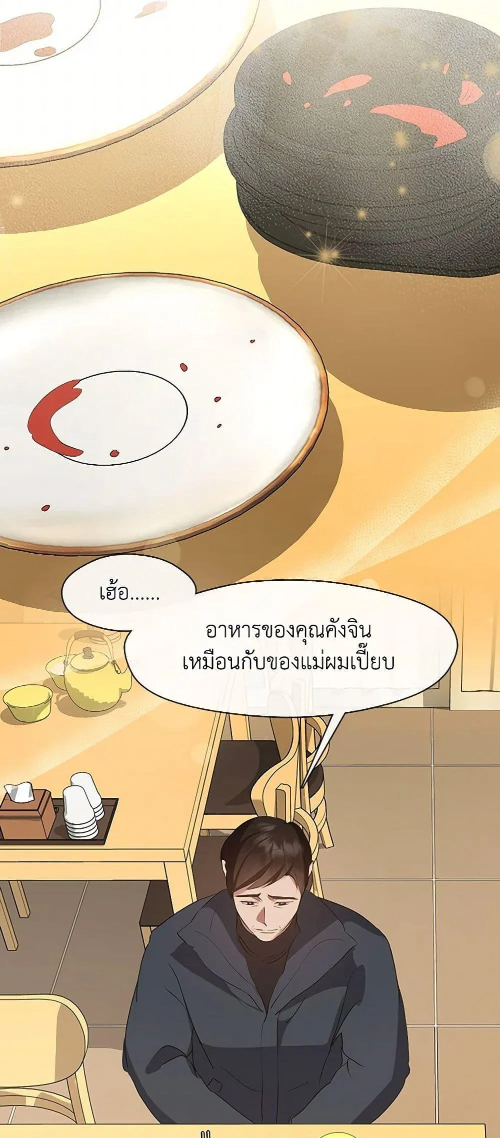 Afterlife Diner ร_านอาหารหล_งความตาย ตอนที่ ตอนที่ 61 รูปที่ 10