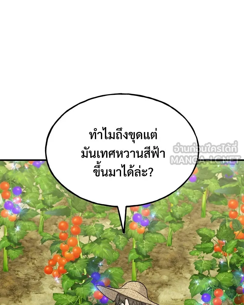 ปลูกผักพิชิตหอคอย ตอนที่ 120 รูปที่ 12