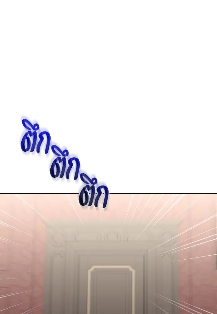 แด่ใจที่ไร้รัก ตอนที่ 33 รูปที่ 23