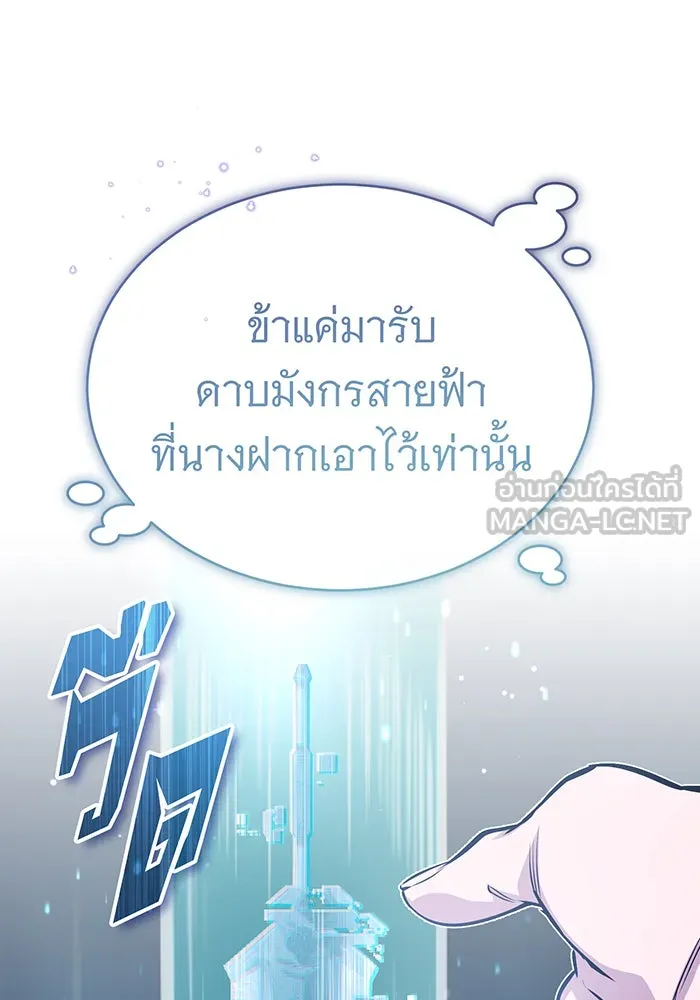 จอมเวทเกิดใหม่ในรอบ 66666 ปี ตอนที่ 52 รูปที่ 75