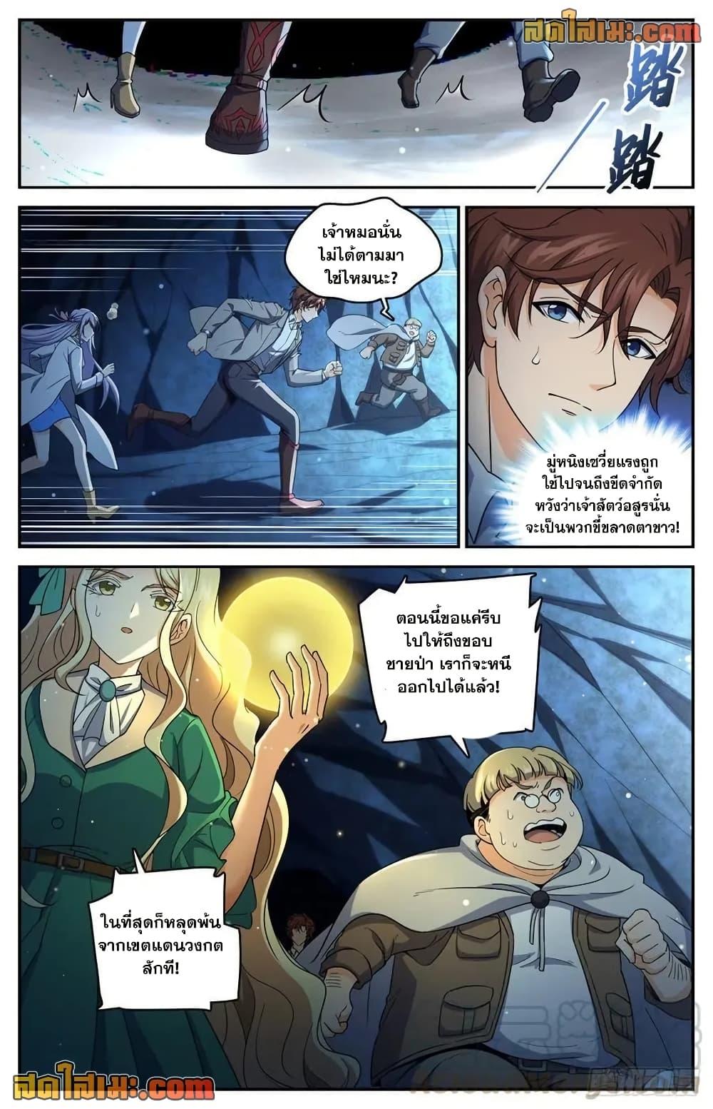 Manga-lc-com อ่านมังงะ อ่านการ์ตูน ออนไลน์ ฟรี Versatile Mage จอมเวทย์เต็มพิกัด ตอนที่ 1 2 3 4 5 6 7 8 9 10 11 12 13 14 ฟรี ไม่มีโฆษณา Manga-lc - อ่าน มังงะ อ่าน การ์ตูน ออนไลน์ อ่านมังงะ ฟรี