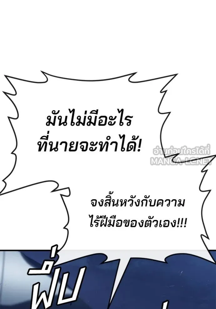 สนิมเชือดเลือดสาด ตอนที่ 52 รูปที่ 5