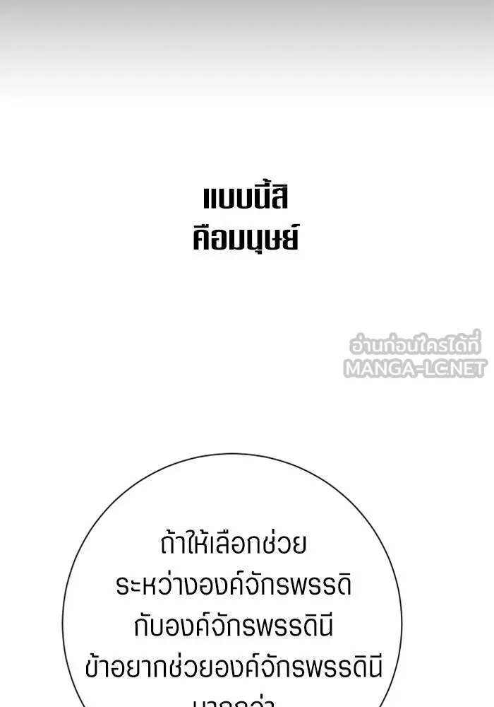 ชิงชีวิตพลิกลิขิตชะตา ตอนที่ 158. เจ้าสาว รูปที่ 84
