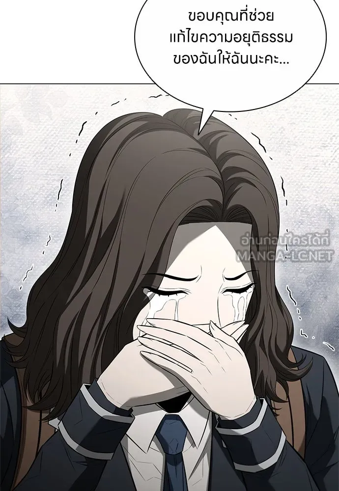 อัยการสายโหด ตอนที่ 9 รูปที่ 45