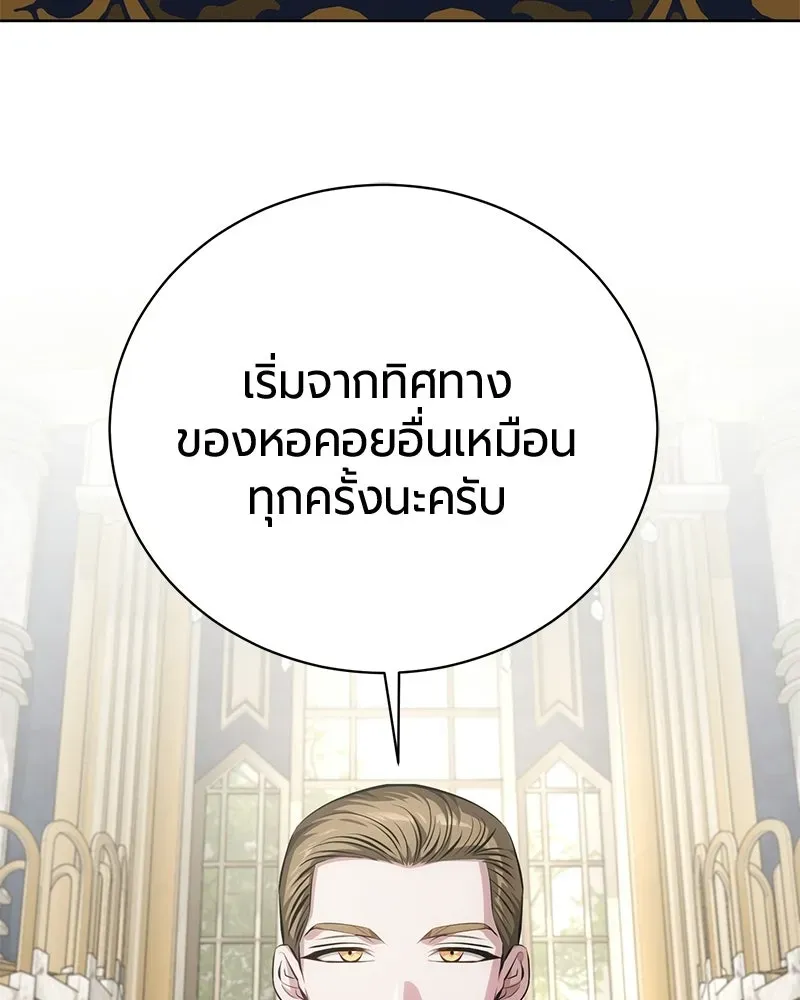 The Magic Tower_s Problem Child ต_วอ_นตรายแห_งหอคอยเวท ตอนที่ ตอนที่ 34 รูปที่ 5