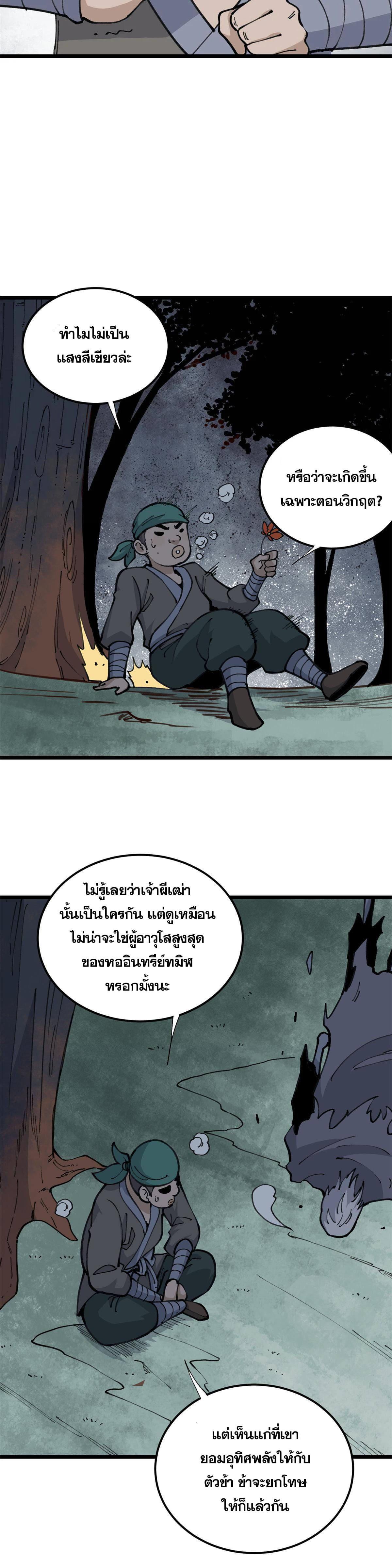 Manga-lc-com อ่านมังงะ อ่านการ์ตูน ออนไลน์ ฟรี All Hail the Sect Leader ตอนที่ 1 2 3 4 5 6 7 8 9 10 11 12 13 14 ฟรี ไม่มีโฆษณา Manga-lc - อ่าน มังงะ อ่าน การ์ตูน ออนไลน์ อ่านมังงะ ฟรี