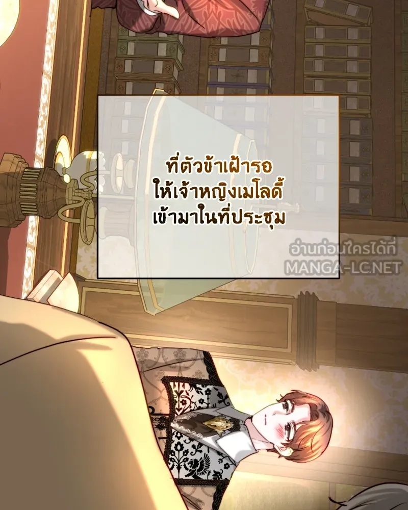 เจ้าหญิงคลั่งแห่งวังหลวง ตอนที่ 41 รูปที่ 21