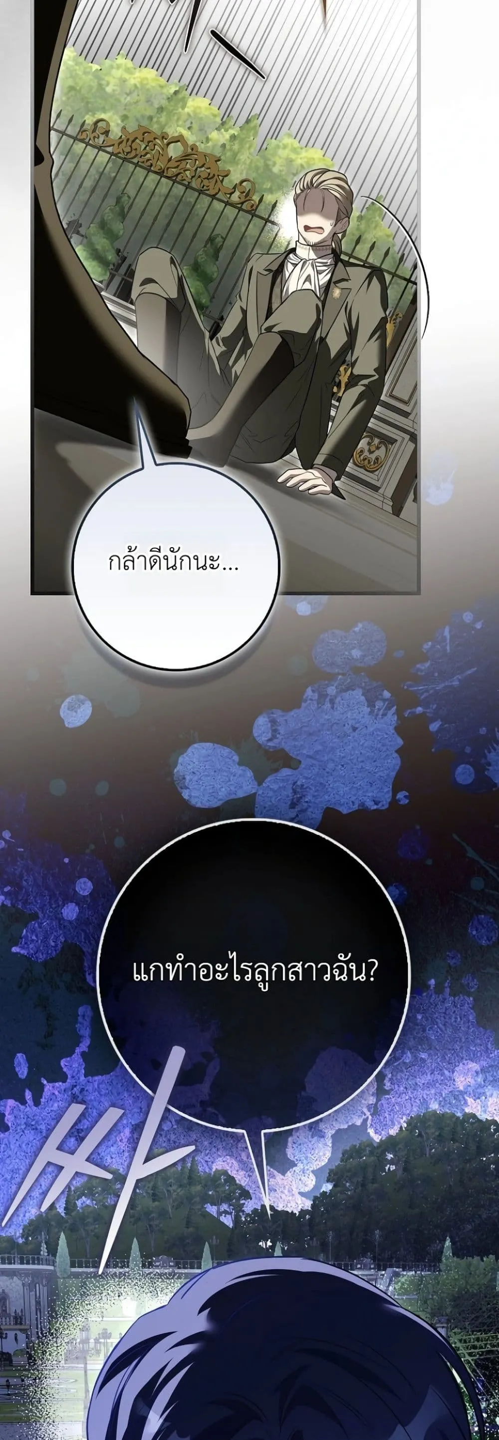 Manga-lc-com อ่านมังงะ อ่านการ์ตูน ออนไลน์ ฟรี The Baby Sprout Blooming in the Villainous Duke’s Family ตอนที่ 1 2 3 4 5 6 7 8 9 10 11 12 13 14 ฟรี ไม่มีโฆษณา Manga-lc - อ่าน มังงะ อ่าน การ์ตูน ออนไลน์ อ่านมังงะ ฟรี