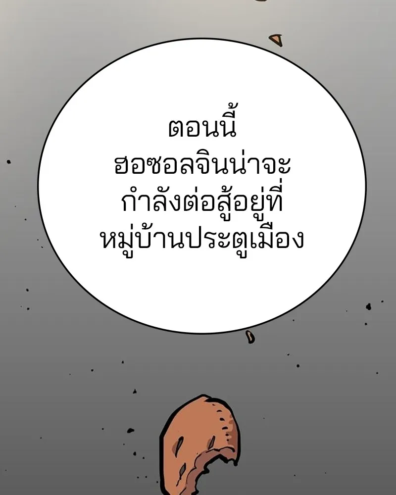 Player ตอนที่ 162 รูปที่ 104