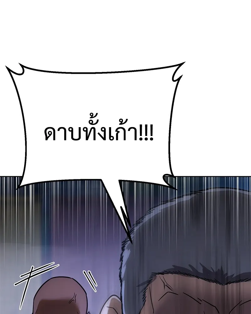 แบคXX ตอนที่ 9 รูปที่ 130