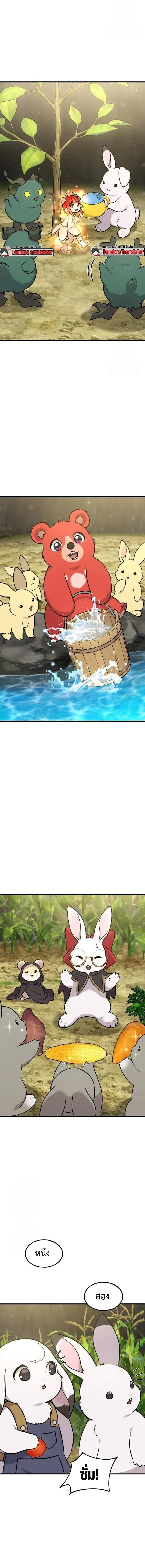 Solo Farming In The Tower ตอนที่ ตอนที่ 105 รูปที่ 11