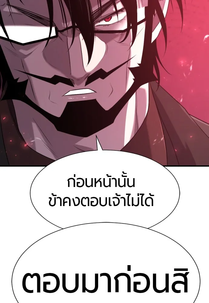 ยอดสถาปนิกผู้พิทักษ์อาณาจักร ตอนที่ 203 รูปที่ 47