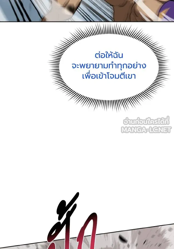 ราชาแห่งอ็อกทากอน ตอนที่ 102 รูปที่ 75