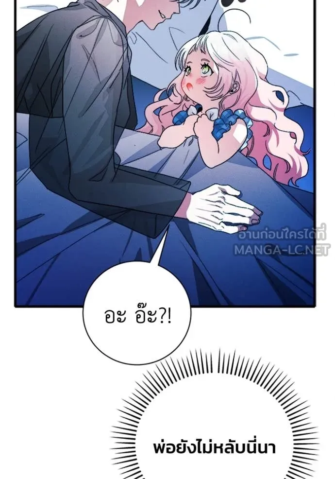 รักนะคะ ป๊ะป๋า ตอนที่ 12 รูปที่ 68
