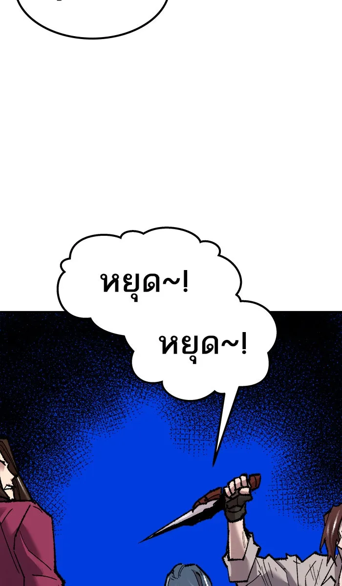 ยอดคนเลเวลทะลุ ตอนที่ 57 ฮิวมานอยด์ (3) รูปที่ 92