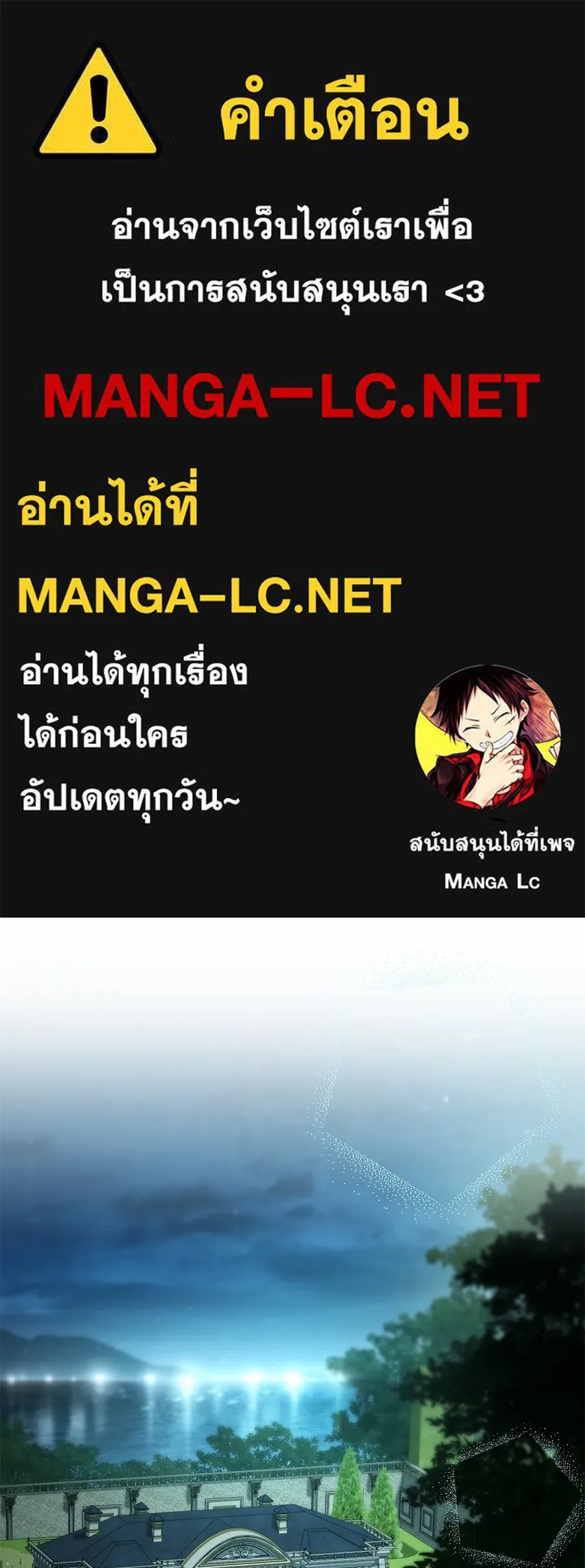 เล่ห์รักชนชั้นสูง ตอนที่ 4 รูปที่ 1