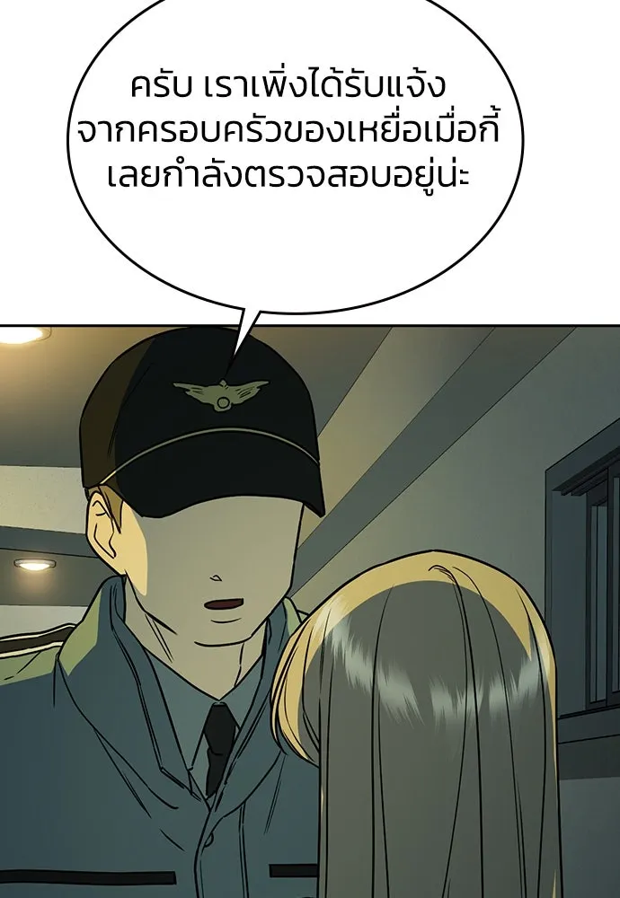 รักแล้วห้ามเลิก ตอนที่ 1 รูปที่ 245