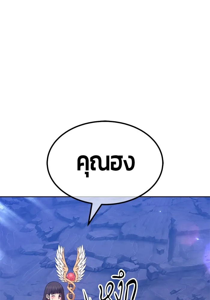 +99 ท่อนไม้พร้อมบวก ตอนที่ 75 รูปที่ 284