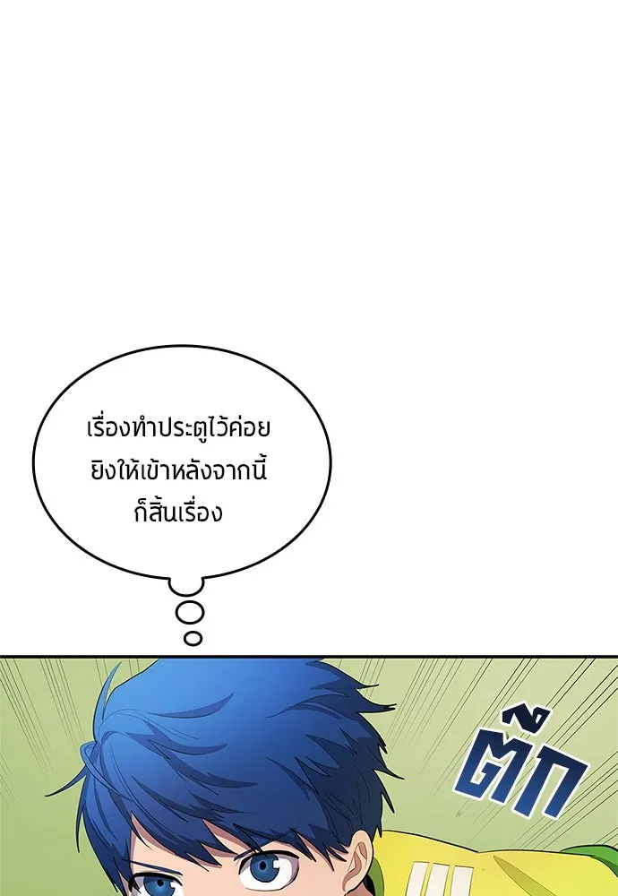 นักเตะแข้งสวรรค์ ตอนที่ 37 รูปที่ 43