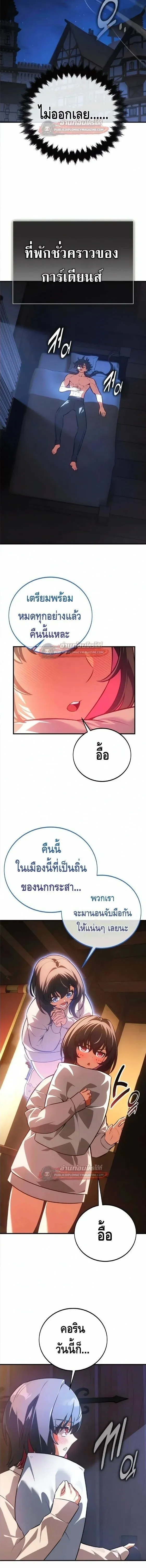 I Killed an Academy Player เม_อผมอยากฆ_าเพลเยอร_ ตอนที่ ตอนที่ 124 รูปที่ 24