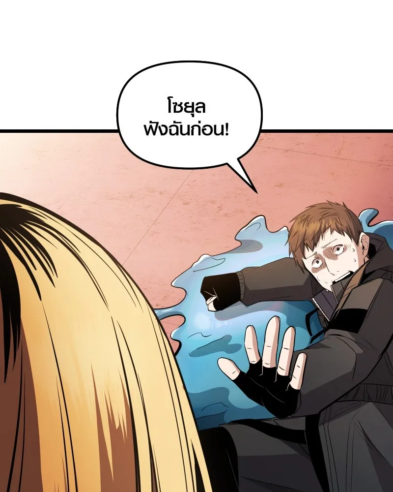 พลิกชะตาคว้าไอเทมระดับเทพ ตอนที่ 28 แคมป์ปิ้ง (4) รูปที่ 136