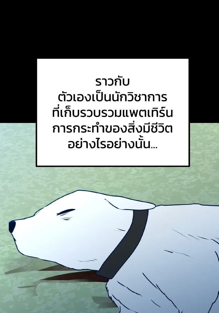 รักนี้ไม่มีรีไซเคิล ตอนที่ 94 รูปที่ 94