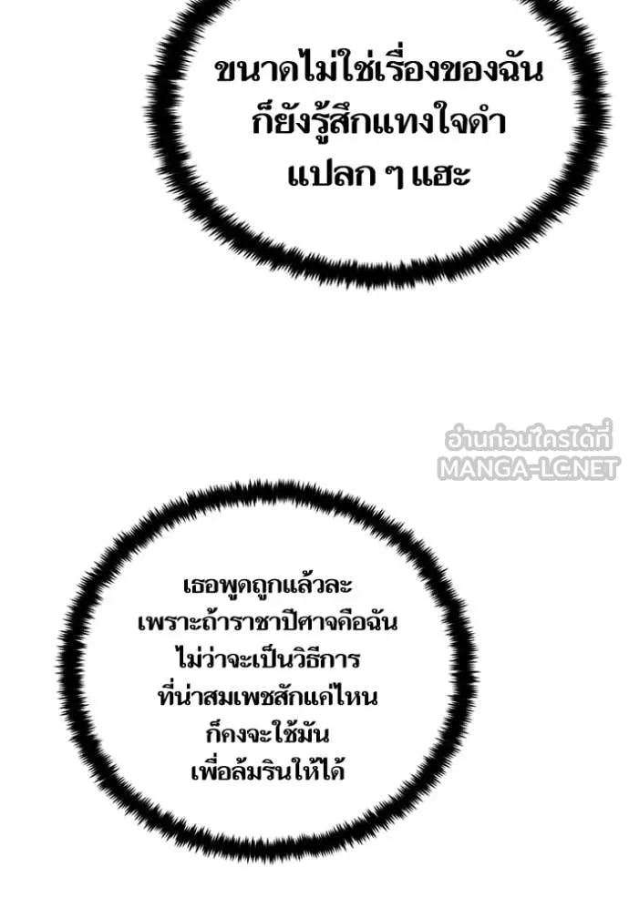 Return to Player ตอนที่ 209 รูปที่ 96