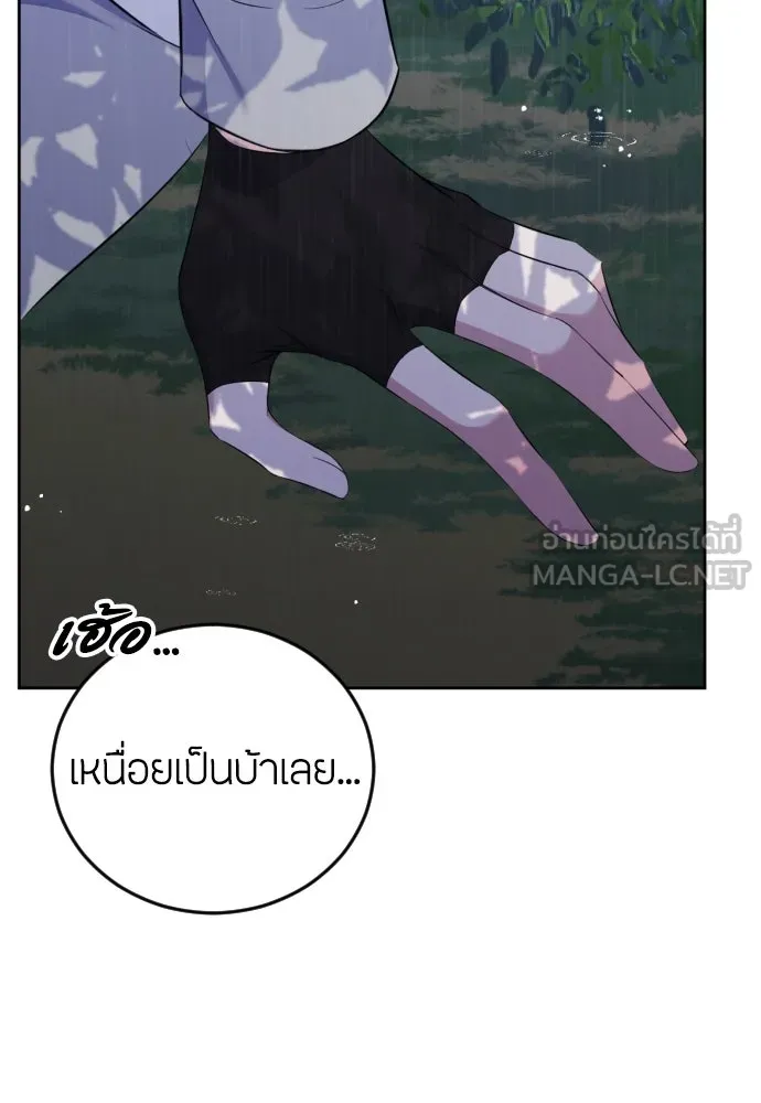 วิธีหนีตายจากนิยายโรคจิต ตอนที่ 12 รูปที่ 96