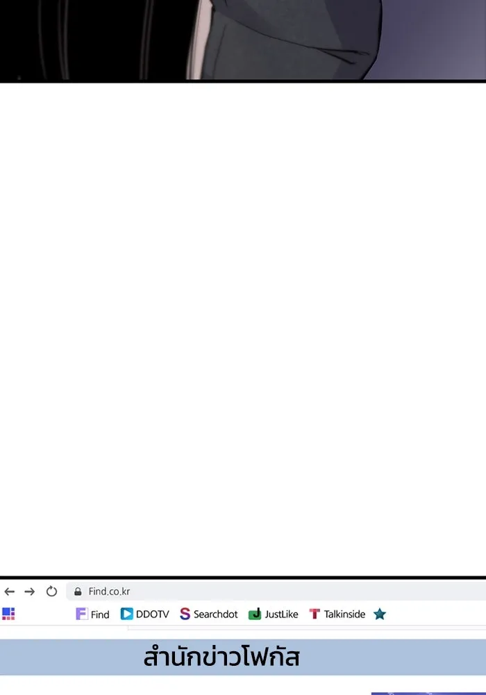 มีนา เกิดมาล่า ตอนที่ 18 รูปที่ 71