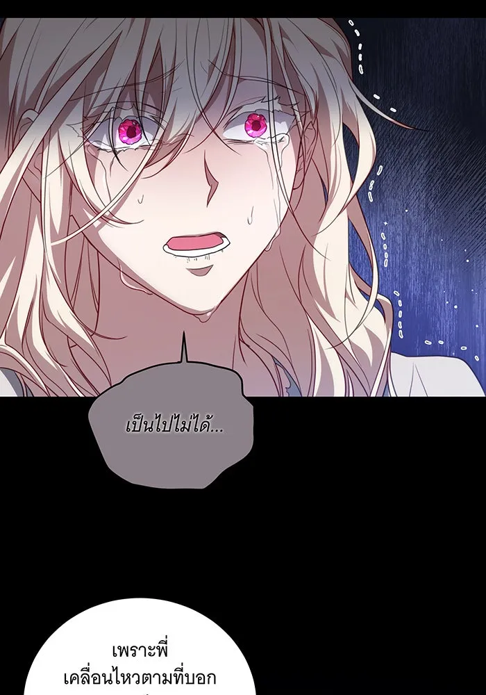 ทุกอย่างที่เสียไป ฉันขอทวงคืน ตอนที่ 1 รูปที่ 56