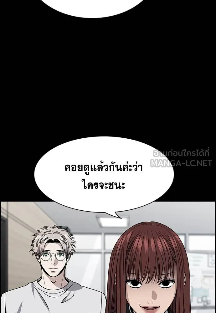 การศึกษาที่แท้จริง ตอนที่ 225 รูปที่ 8